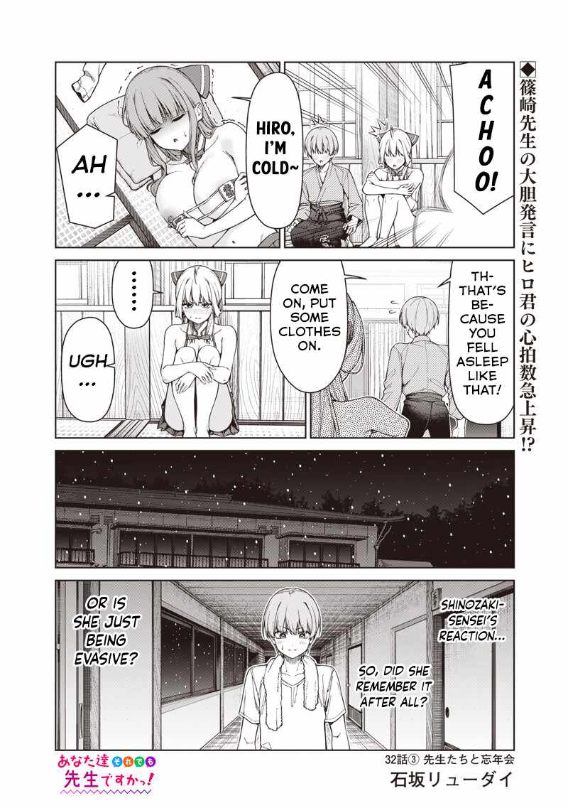 You still call yourselves teachers? Ch.32-3 p1