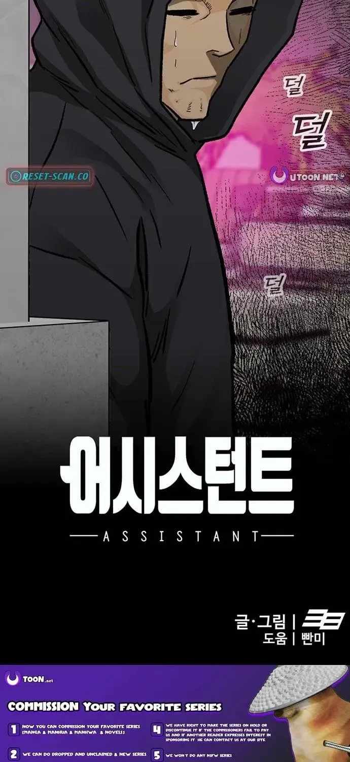 Assistant Ch.43 p122