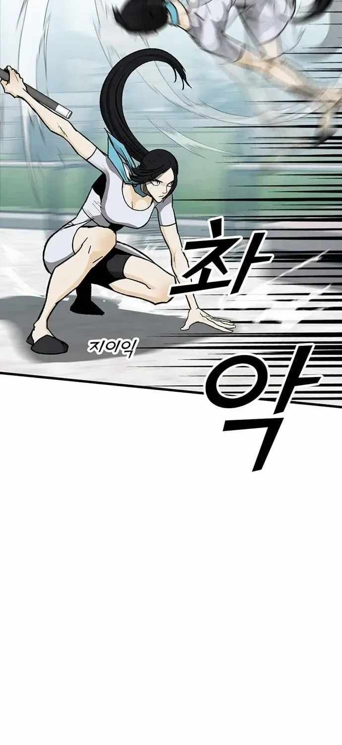 Assistant Ch.43 p87