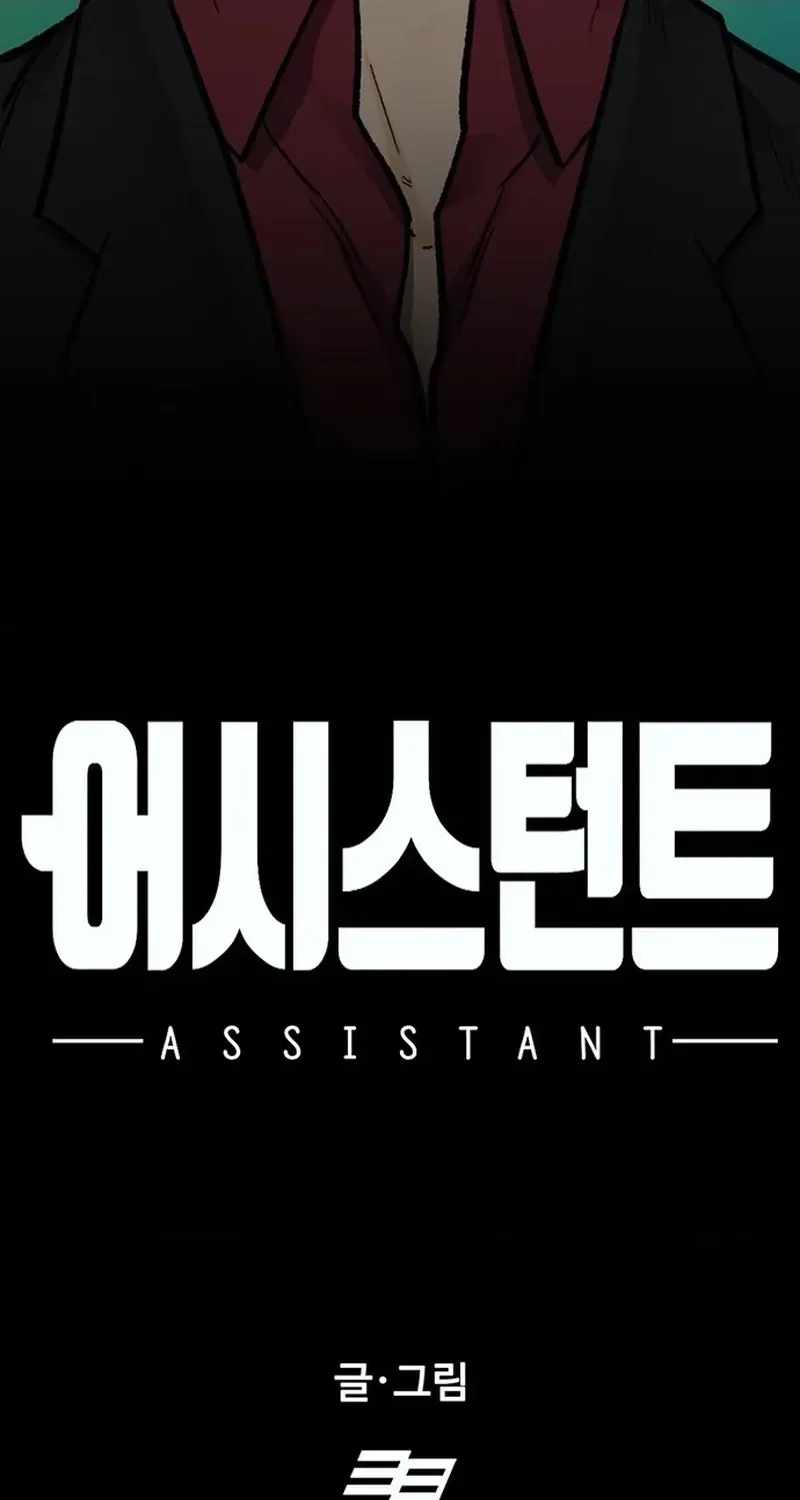 Assistant Ch.44 p13