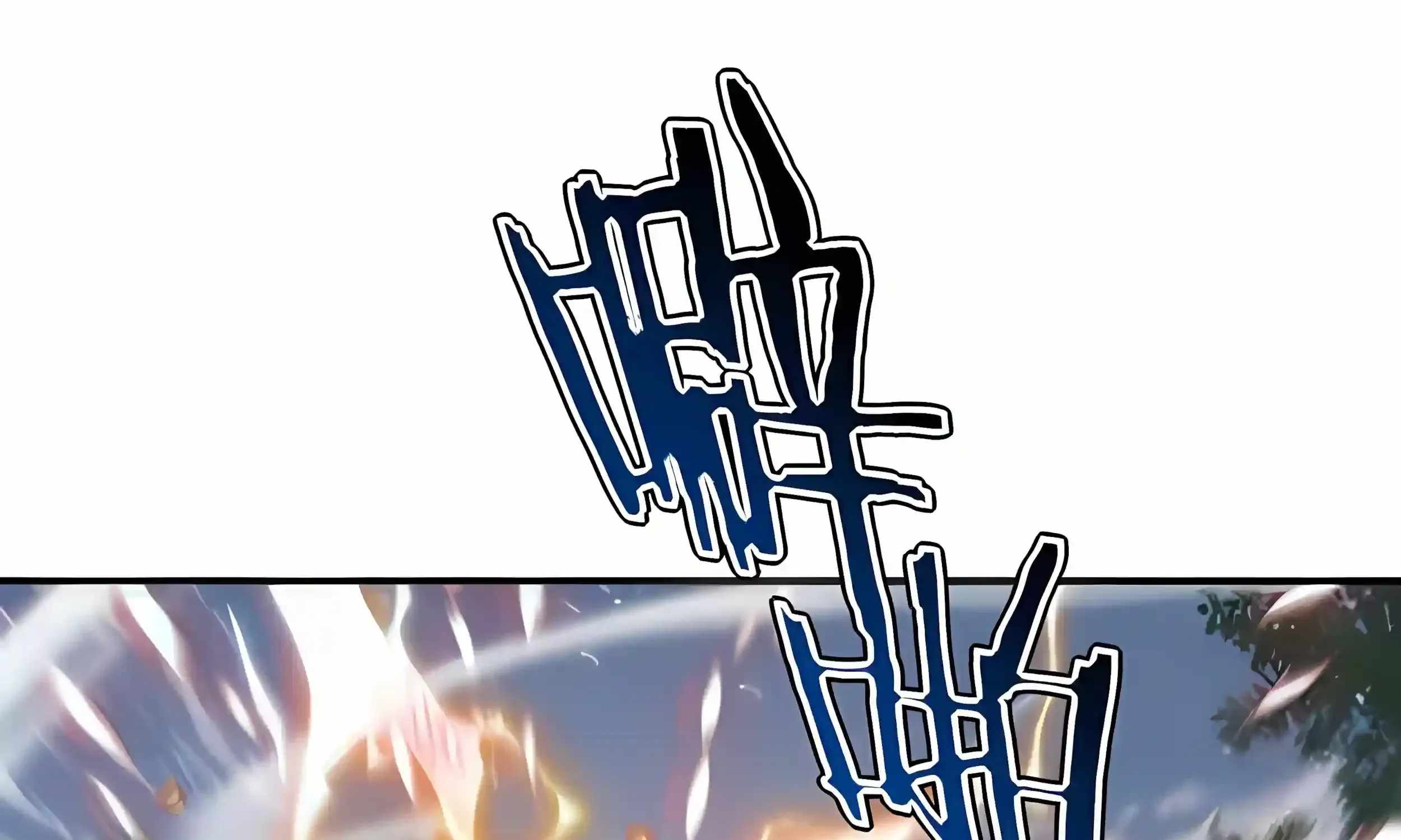 Awakening the Purple Thunder at the Beginning Ch.78 p251