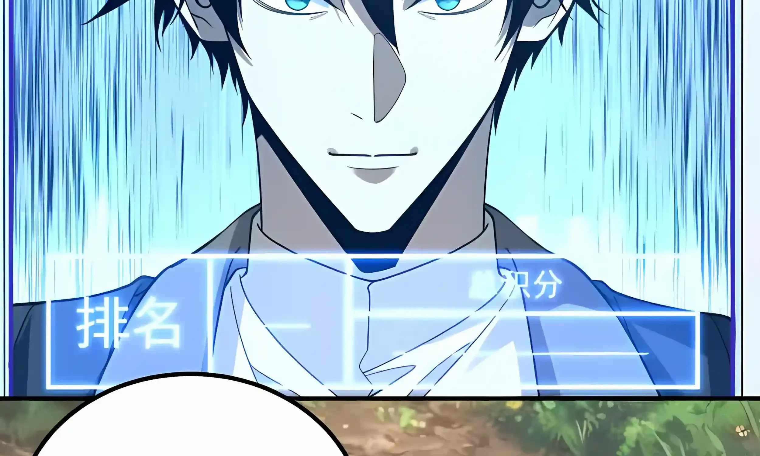 Awakening the Purple Thunder at the Beginning Ch.78 p69