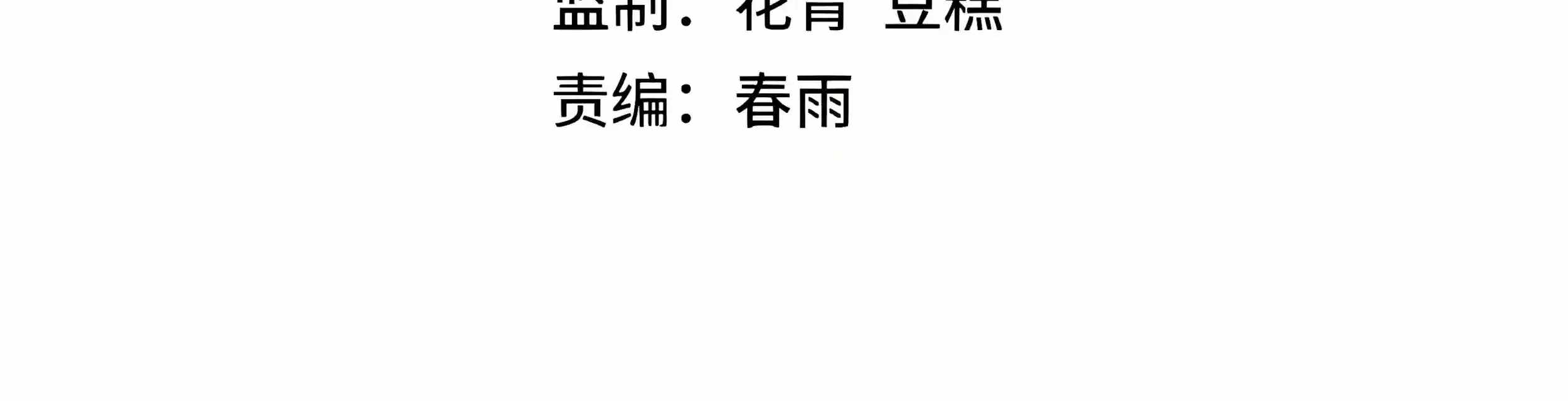 Awakening the Purple Thunder at the Beginning Ch.78 p9