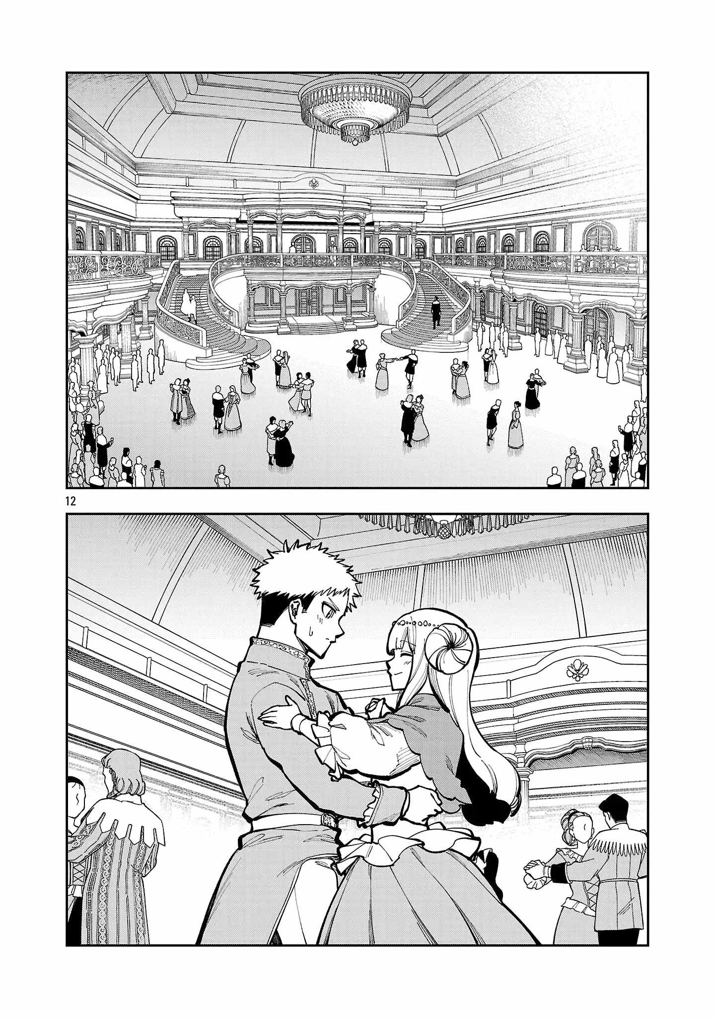 Backwater Old Man Becomes a Swordmaster Ch.40-1 p14