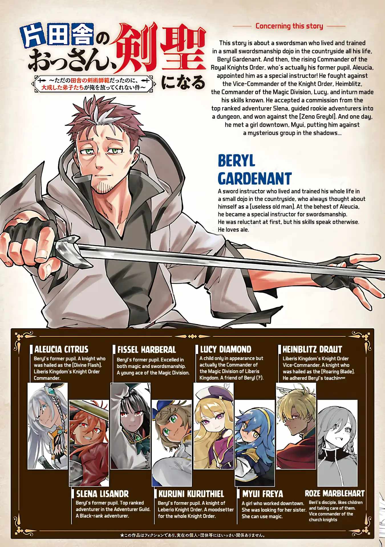 Backwater Old Man Becomes a Swordmaster Ch.40-1 p3