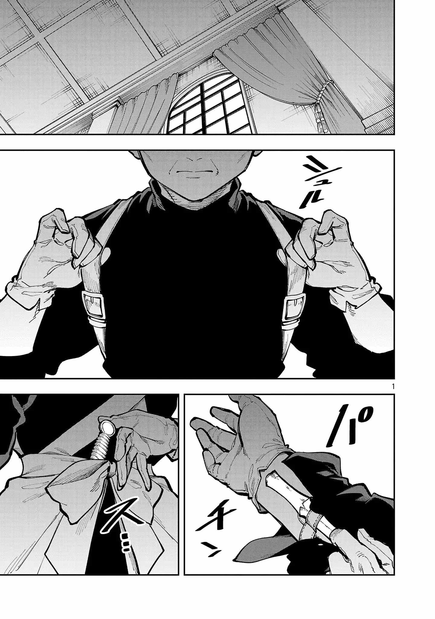 Backwater Old Man Becomes a Swordmaster Ch.40-1 p4