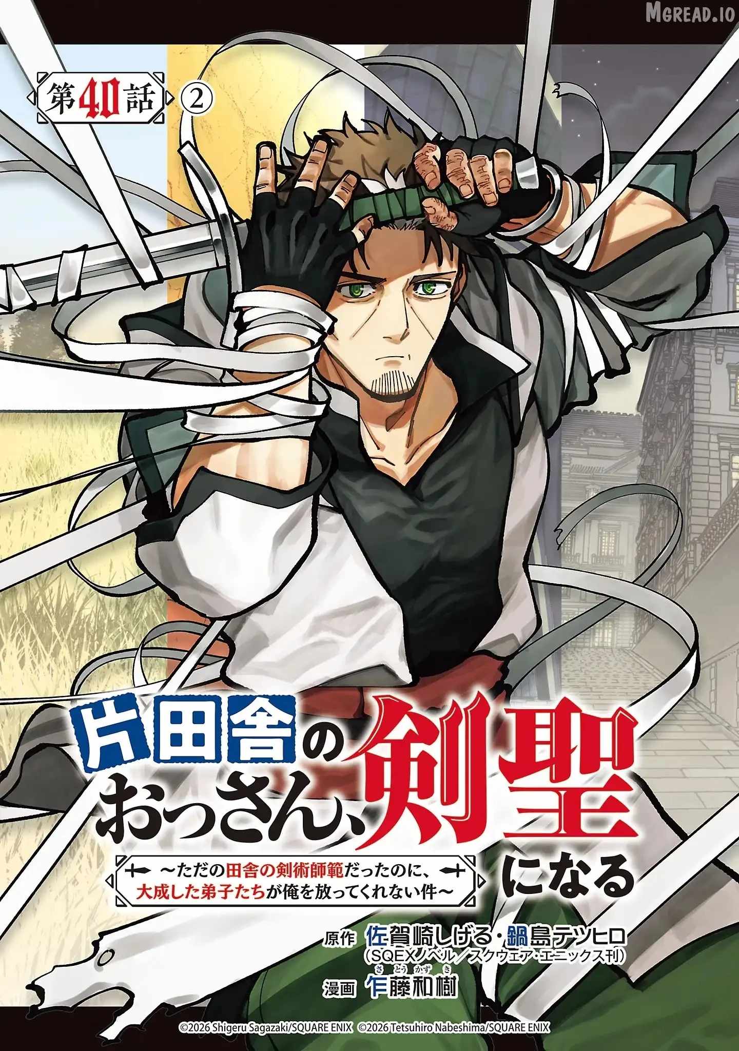Backwater Old Man Becomes a Swordmaster Ch.40-2 p2