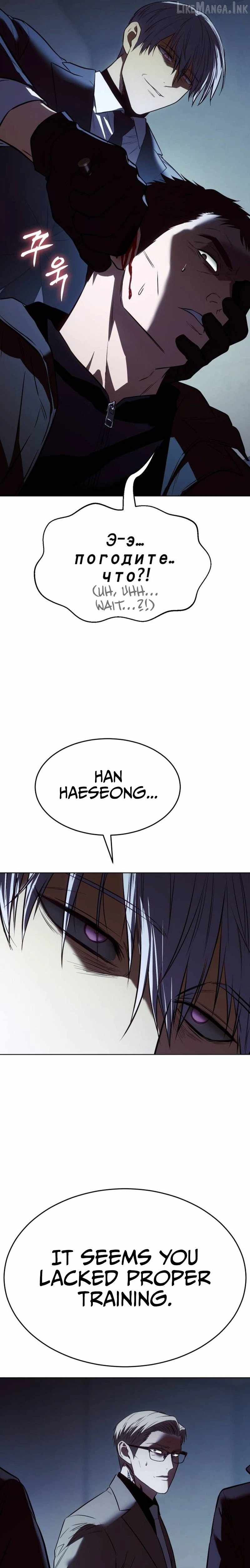 Baek XX Ch.182 p52
