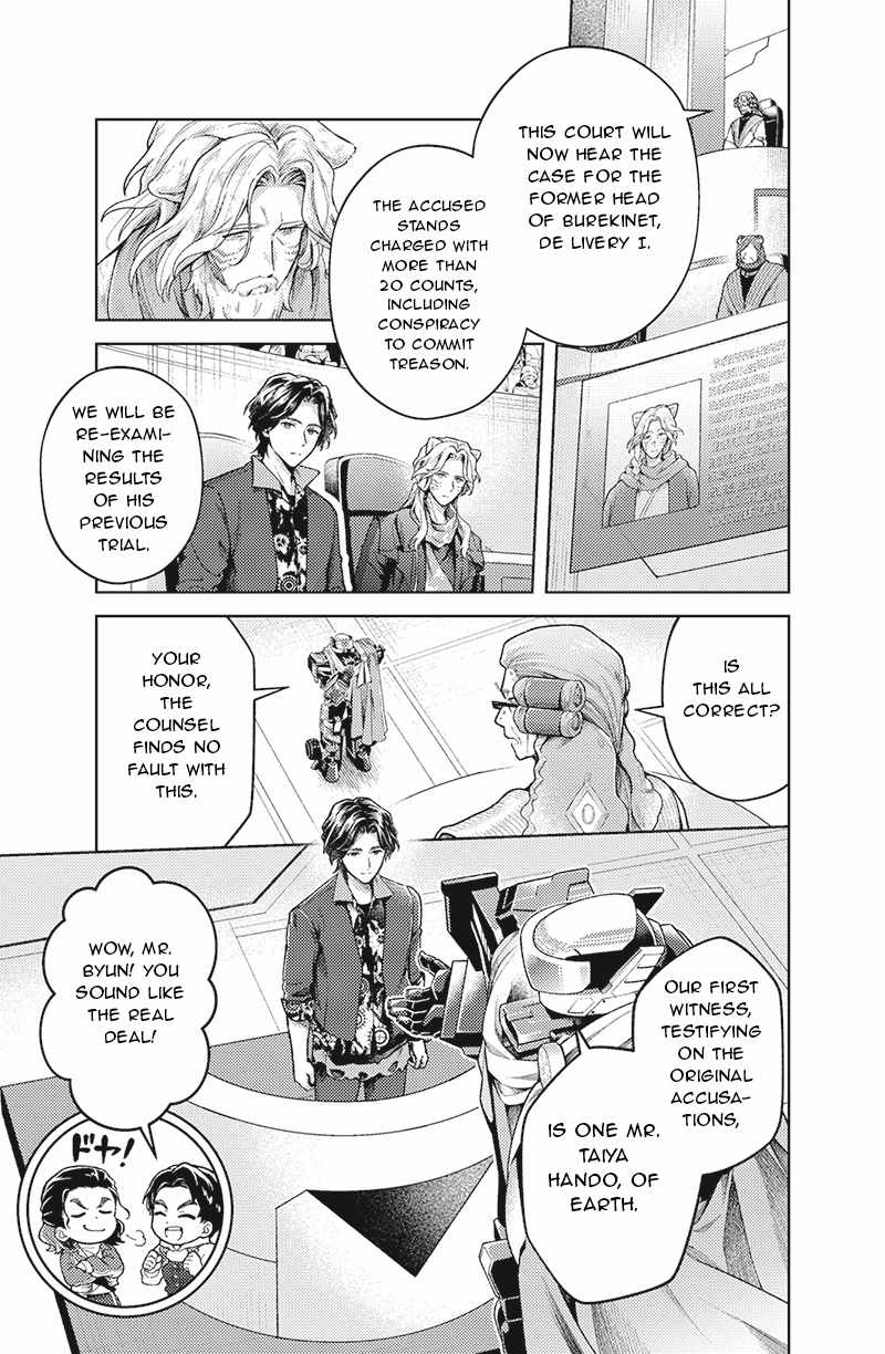 Bakuage Sentai Boonboomger: bonus lap—Return of the Young Master Ch.7 p5