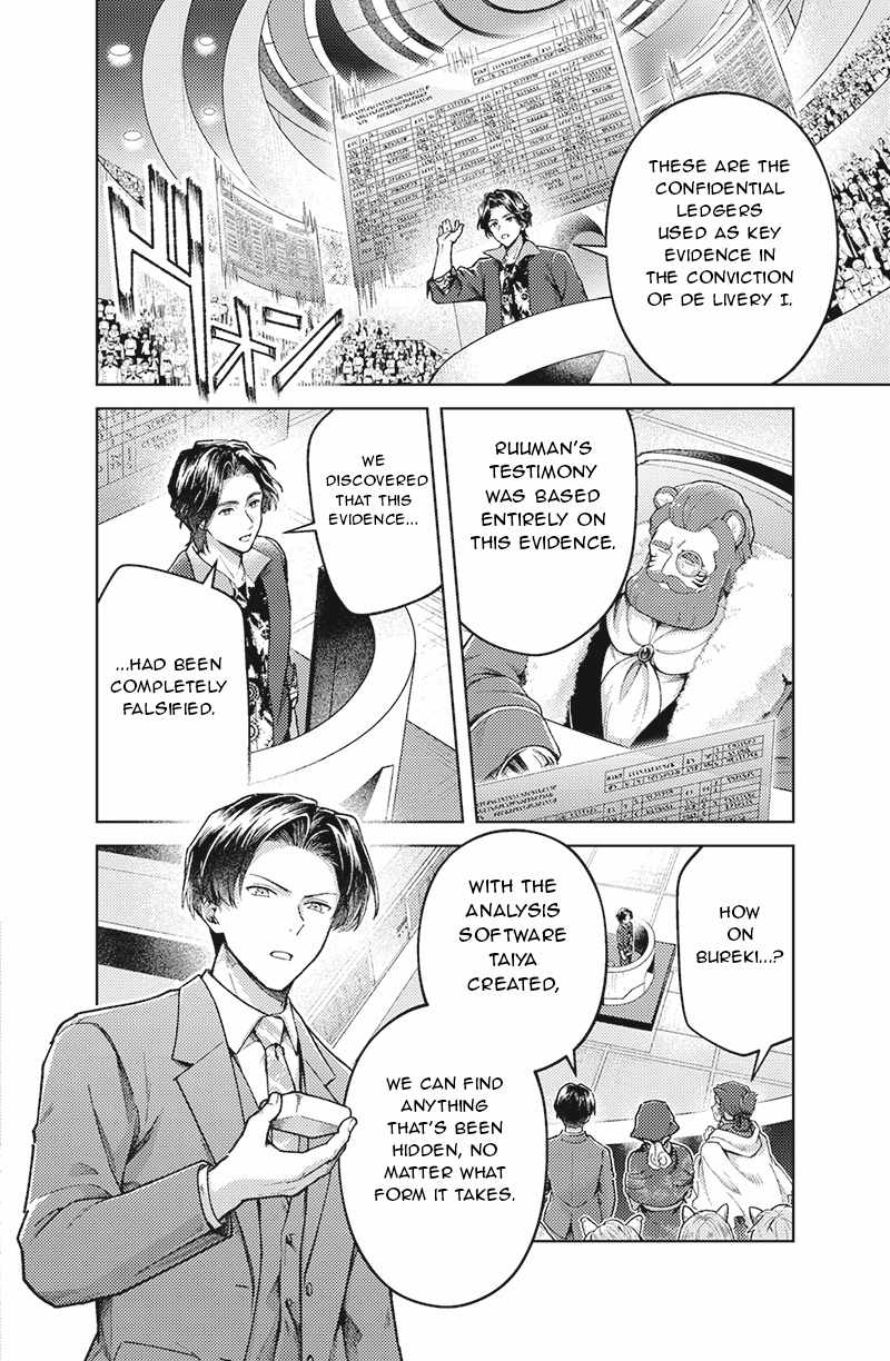 Bakuage Sentai Boonboomger: bonus lap—Return of the Young Master Ch.7 p6
