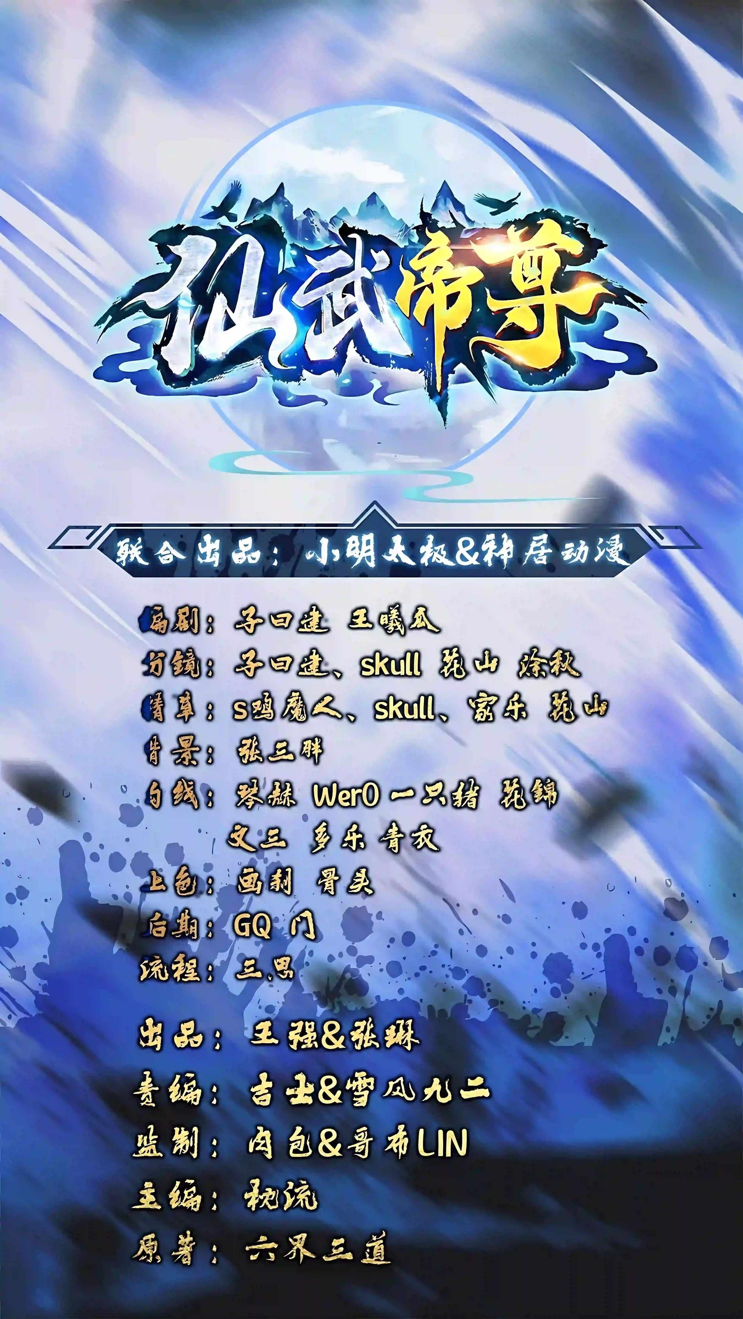Banished Disciple's Counterattack Ch.585 p2