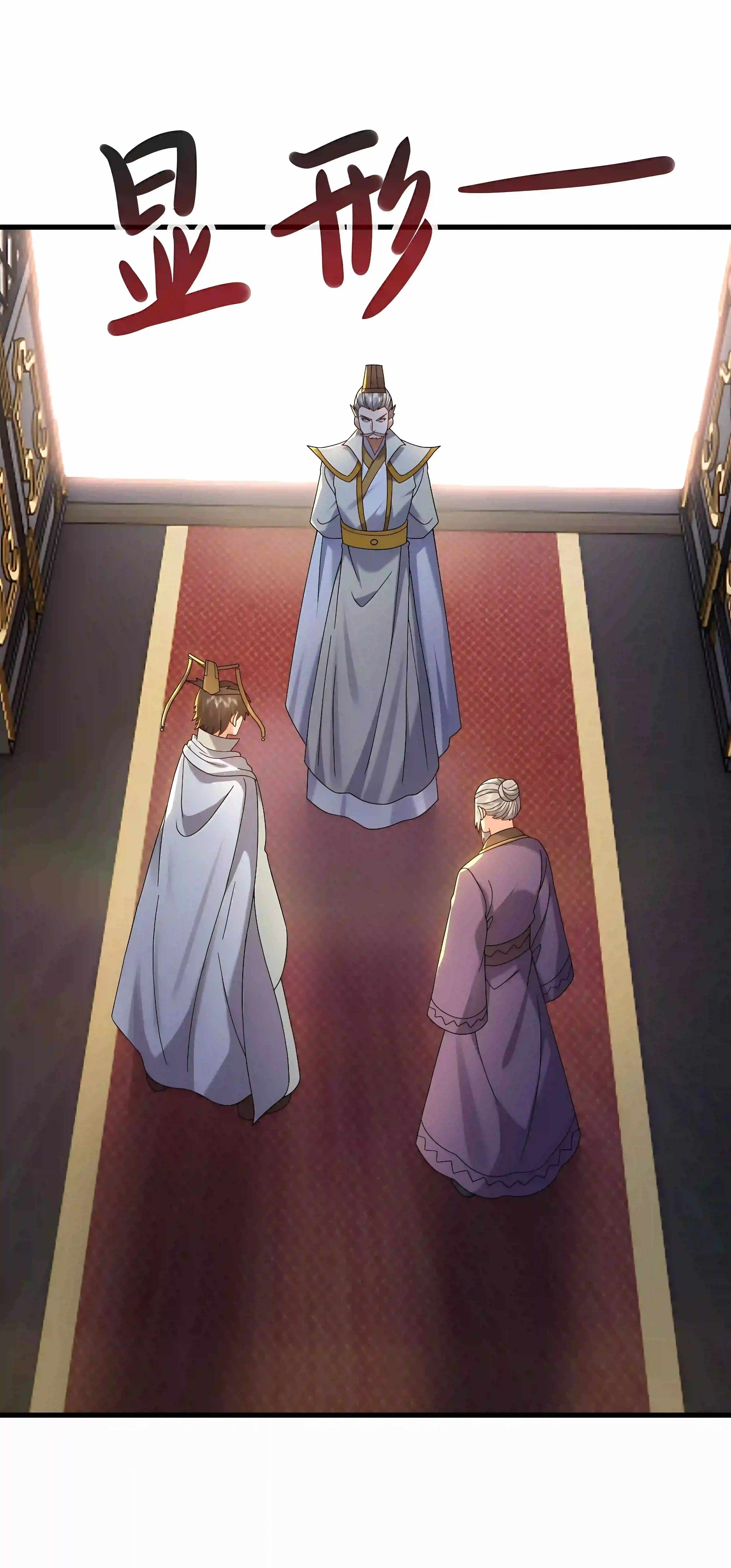 Banished Disciple's Counterattack Ch.585 p51