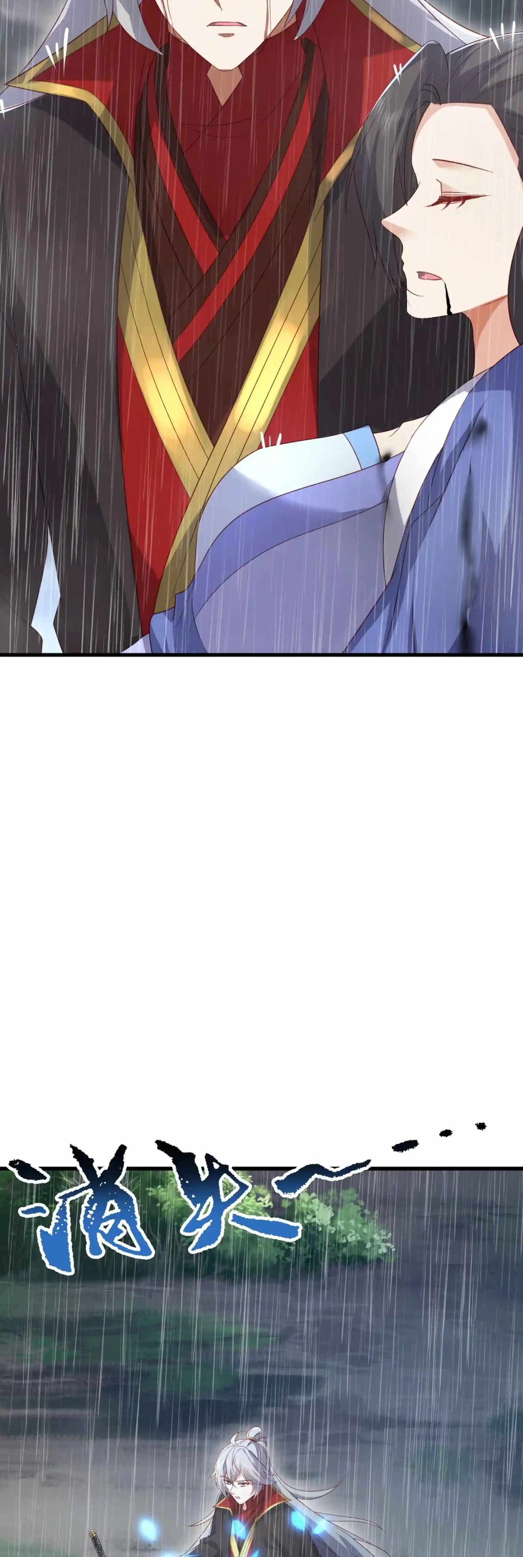 Banished Disciple's Counterattack Ch.587 p24