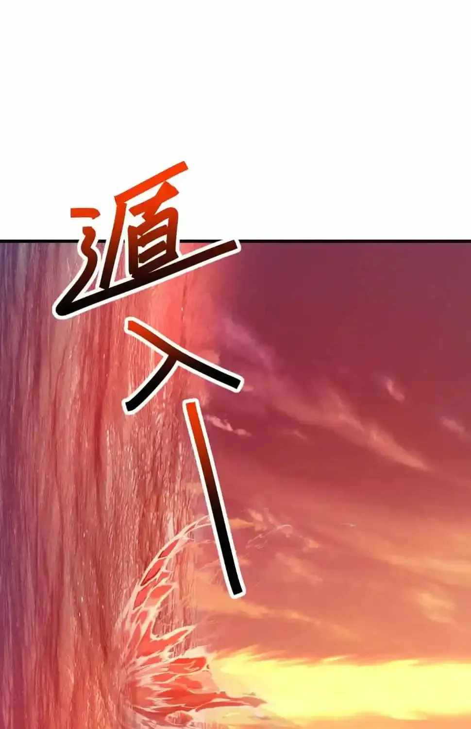 Banished Disciple's Counterattack Ch.591 p22