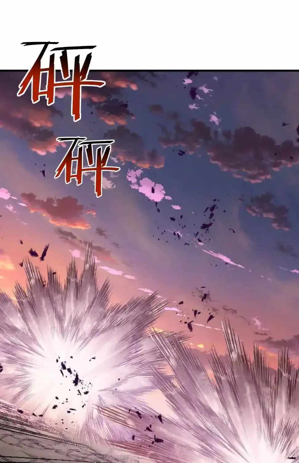 Banished Disciple's Counterattack Ch.591 p7