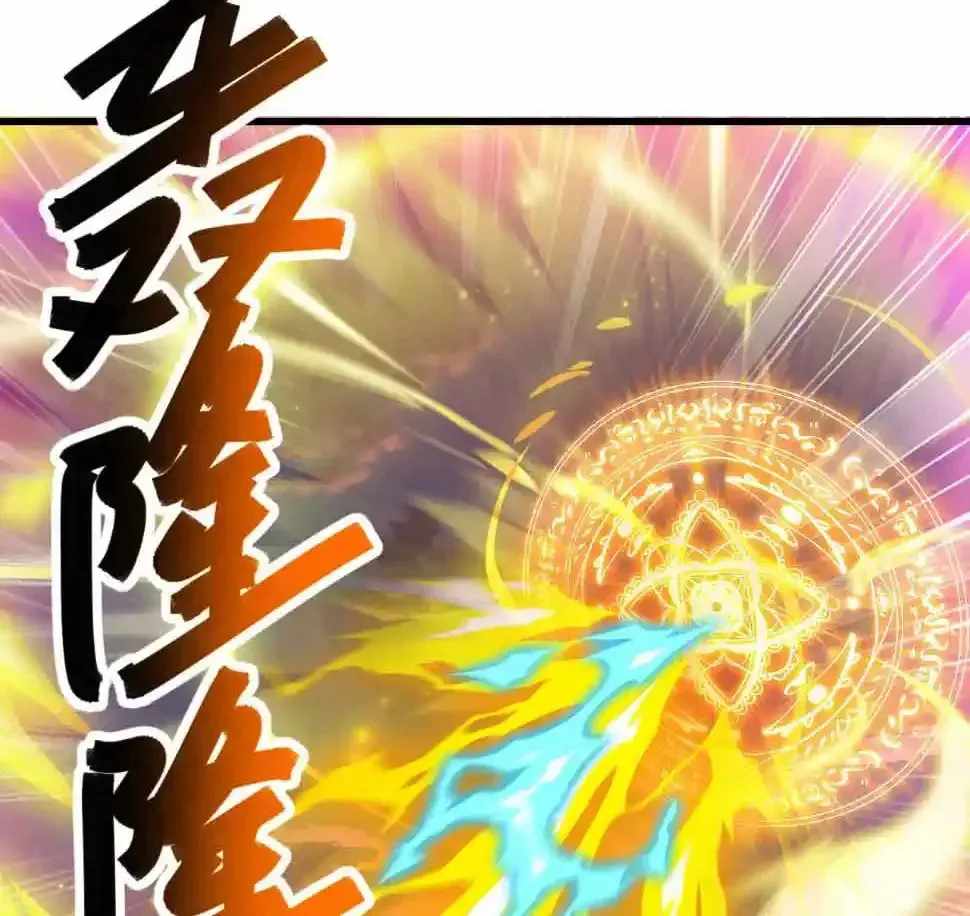 Banished Disciple's Counterattack Ch.591 p68
