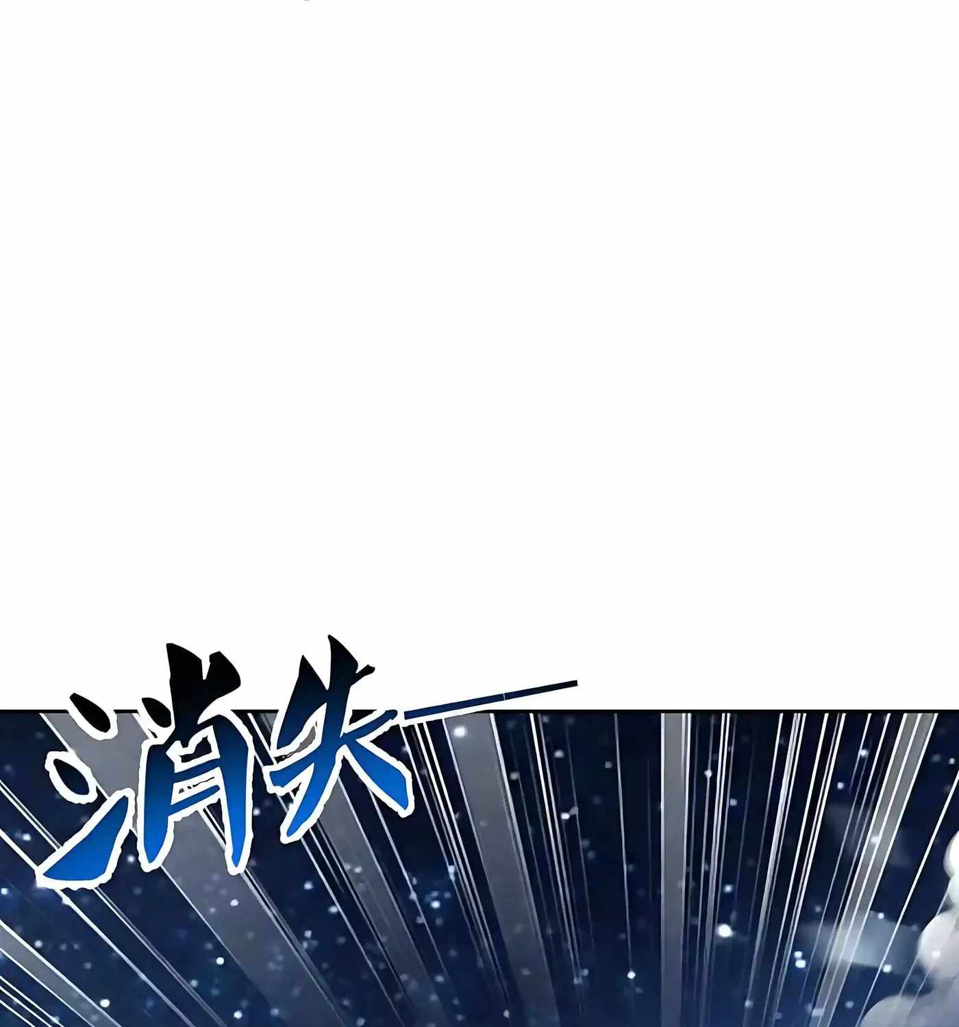 Banished Disciple's Counterattack Ch.593 p111
