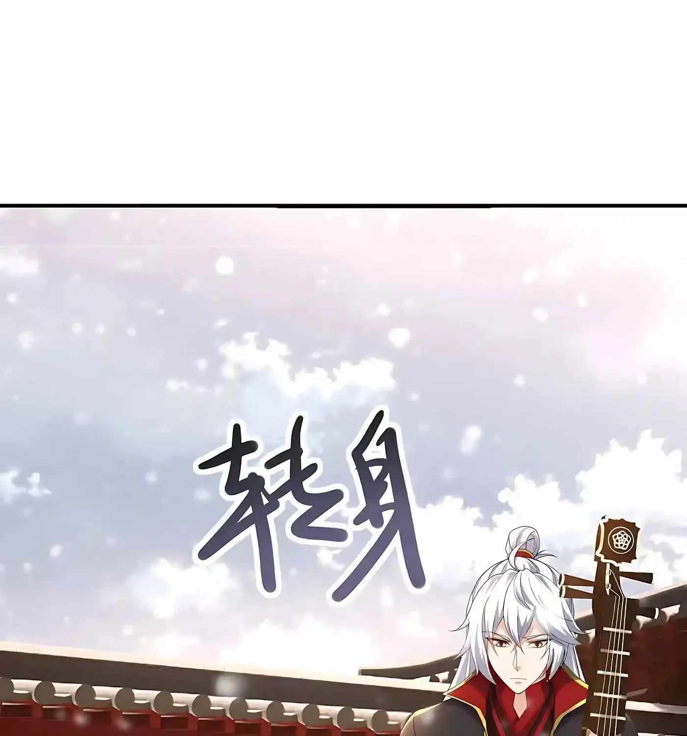 Banished Disciple's Counterattack Ch.593 p37