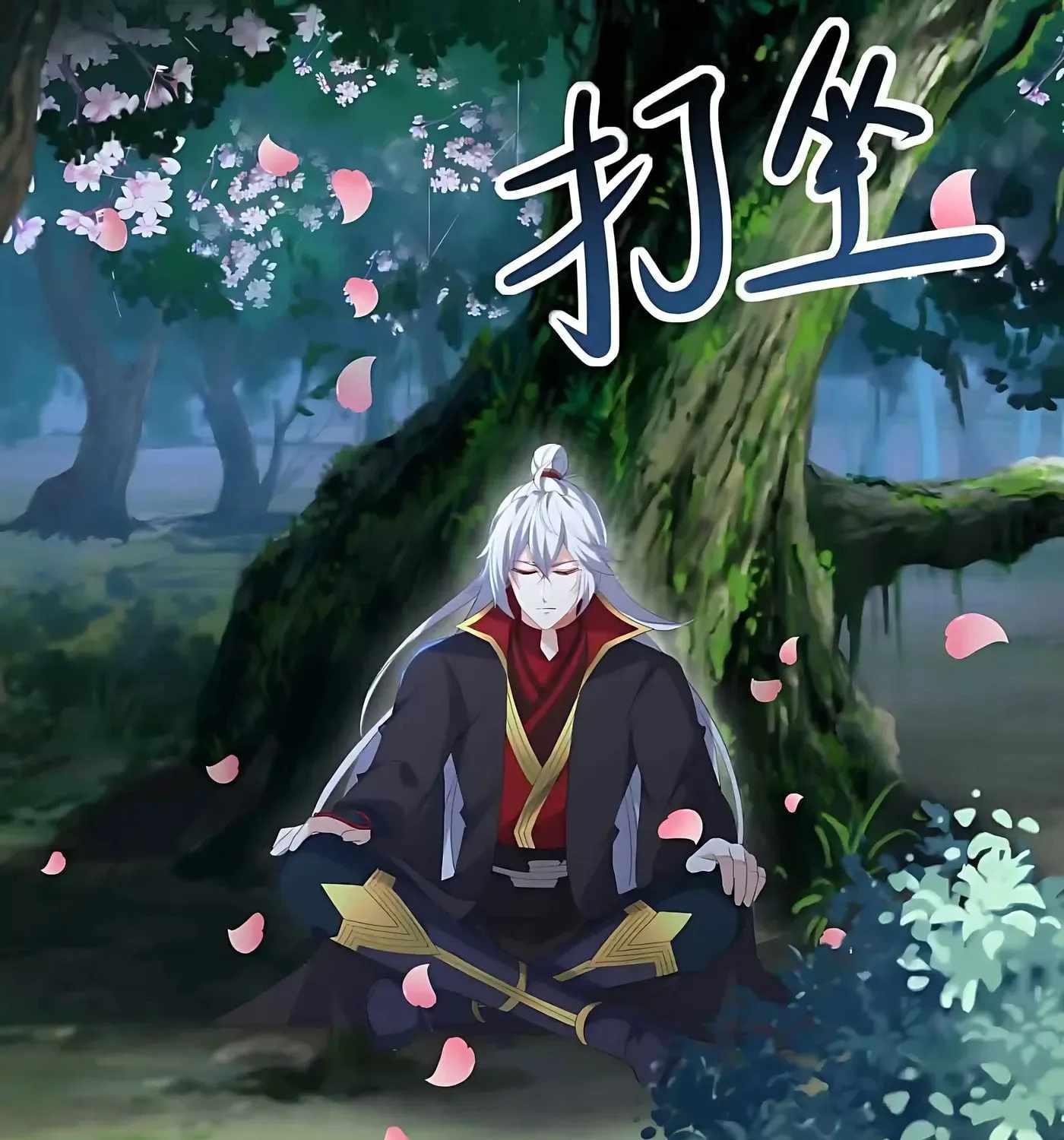 Banished Disciple's Counterattack Ch.593 p92