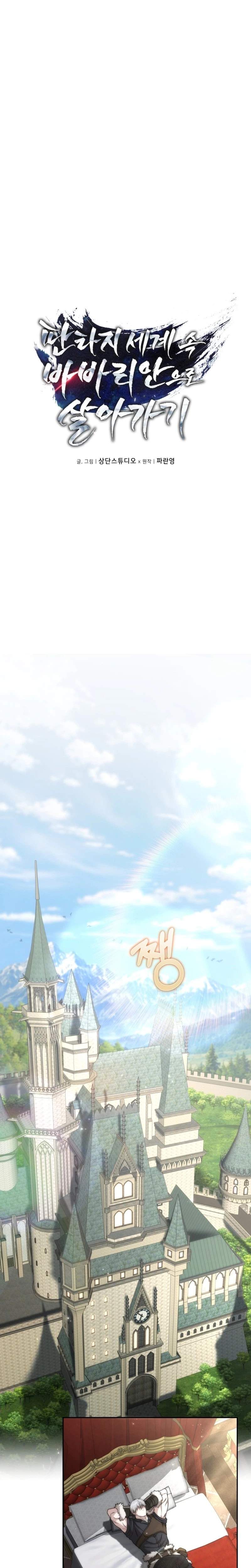Barbarian's Adventure in a Fantasy World Ch.52 p14