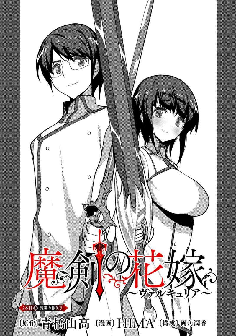 The Bride of the Demon Sword Ch.2 p2
