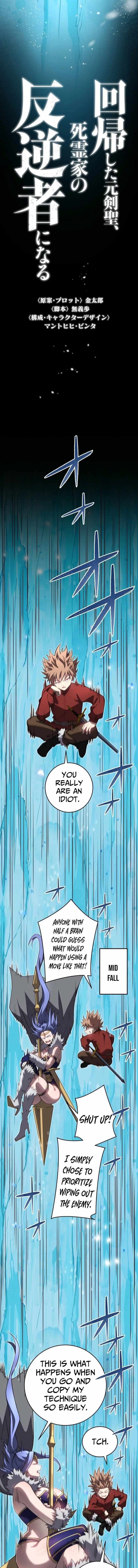 Became the Rebel of the Necromancer Family Ch.20 p3