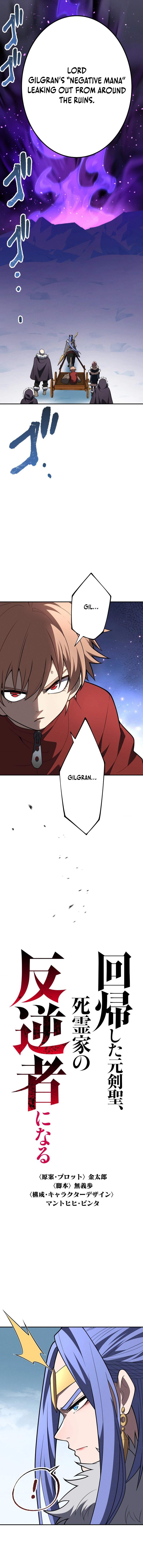 Became the Rebel of the Necromancer Family Ch.24 p4
