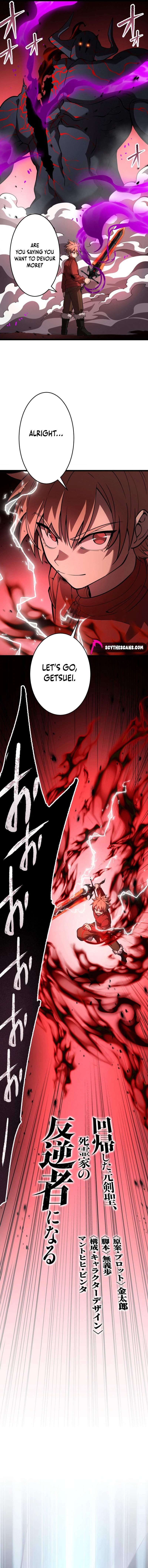 Became the Rebel of the Necromancer Family Ch.25 p4