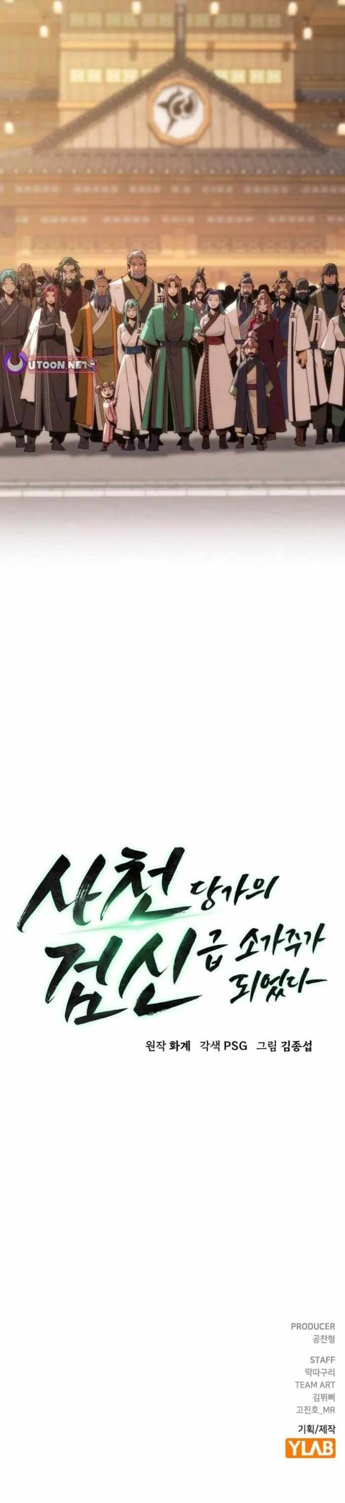 Becoming the Swordmaster Rank Young Lord of the Sichuan Tang Family Ch.120 p12