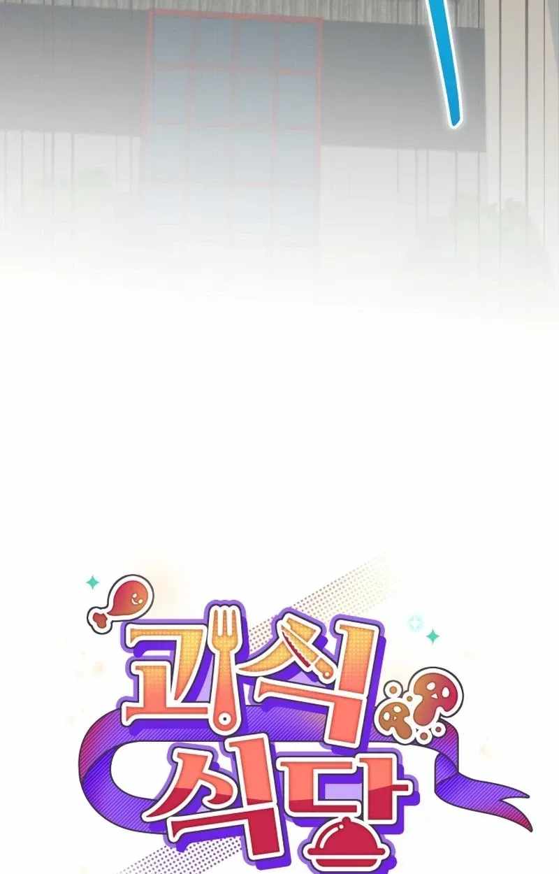 Bizarre restaurant Ch.93 p19