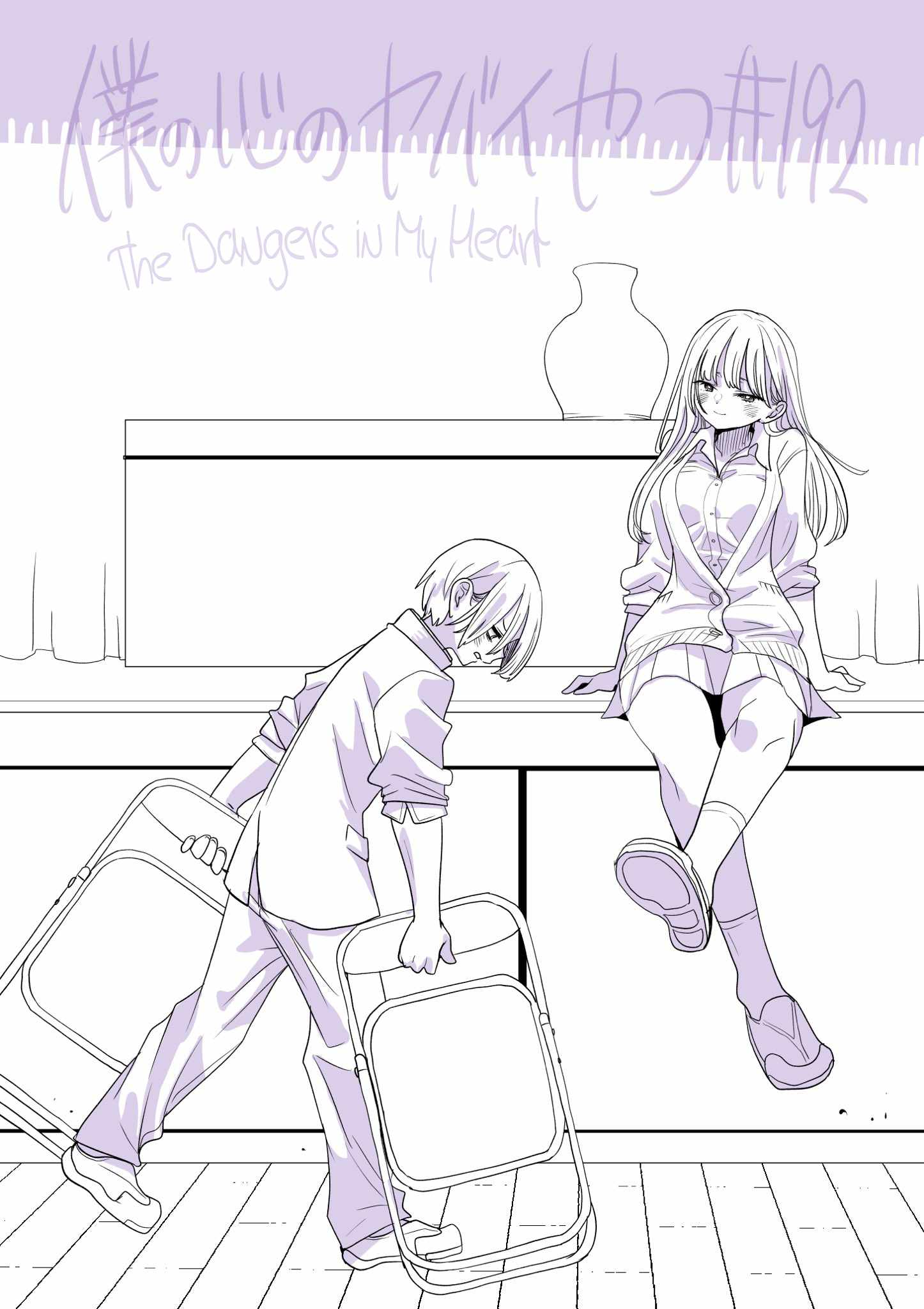 Boku No Kokoro No Yabai Yatsu Ch.192 p1