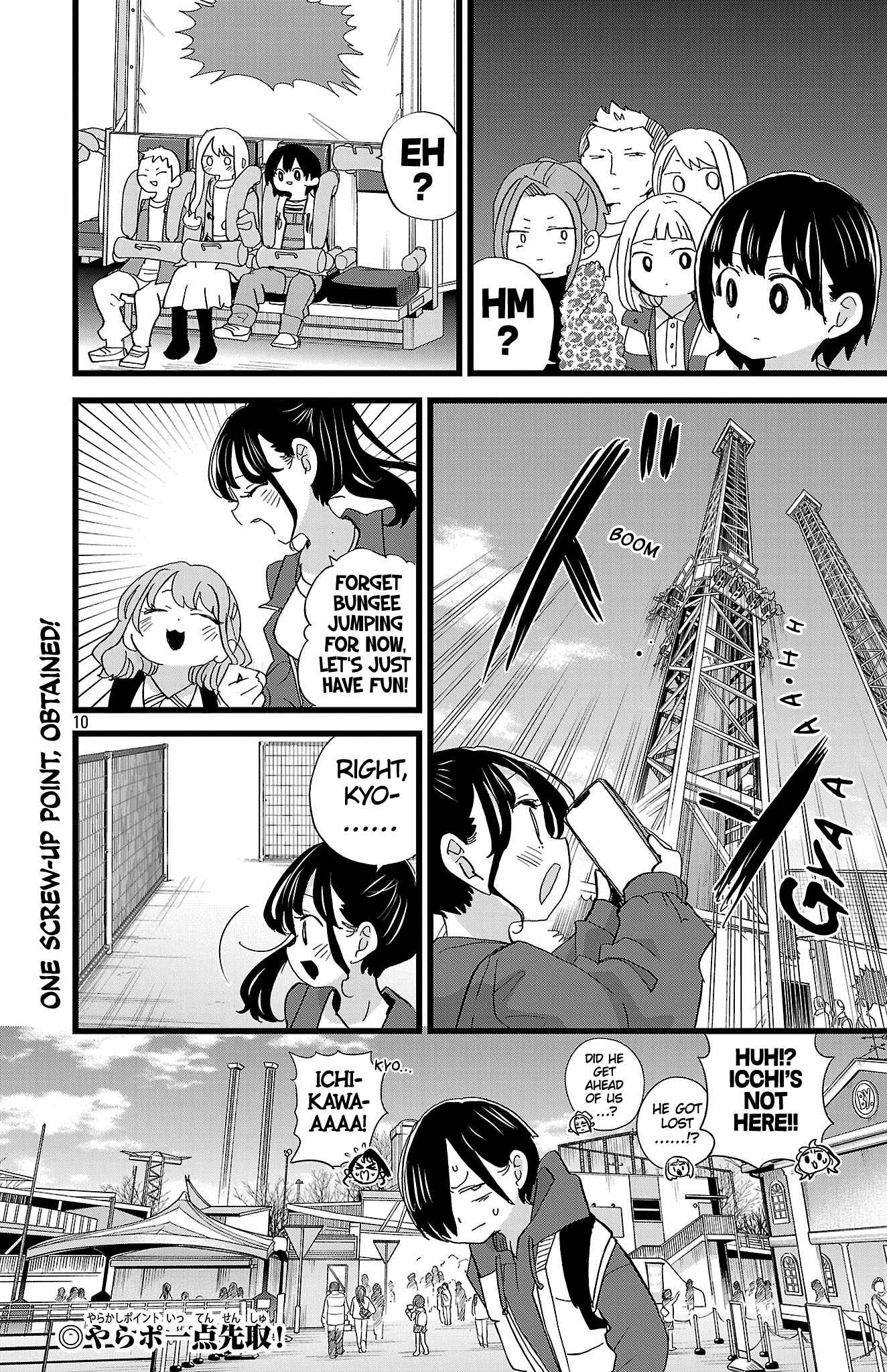 Boku No Kokoro No Yabai Yatsu Ch.193 p11