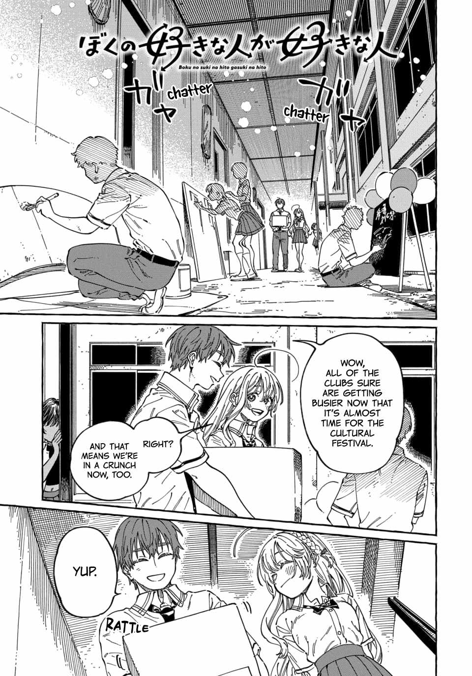 Boku no Suki na Hito ga Suki na Hito Ch.38 p2