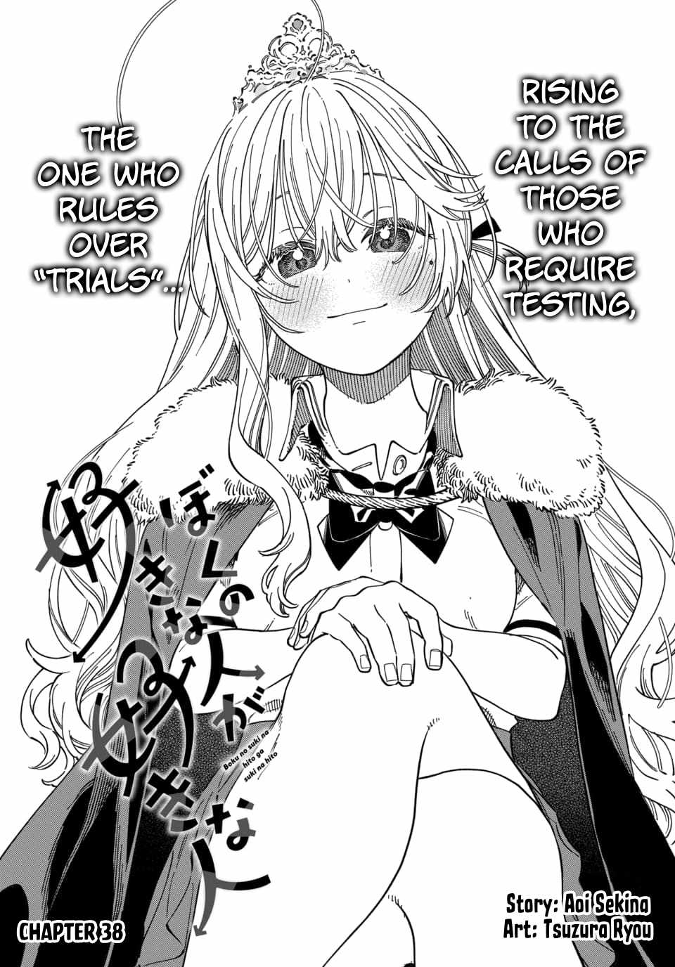 Boku no Suki na Hito ga Suki na Hito Ch.38 p3