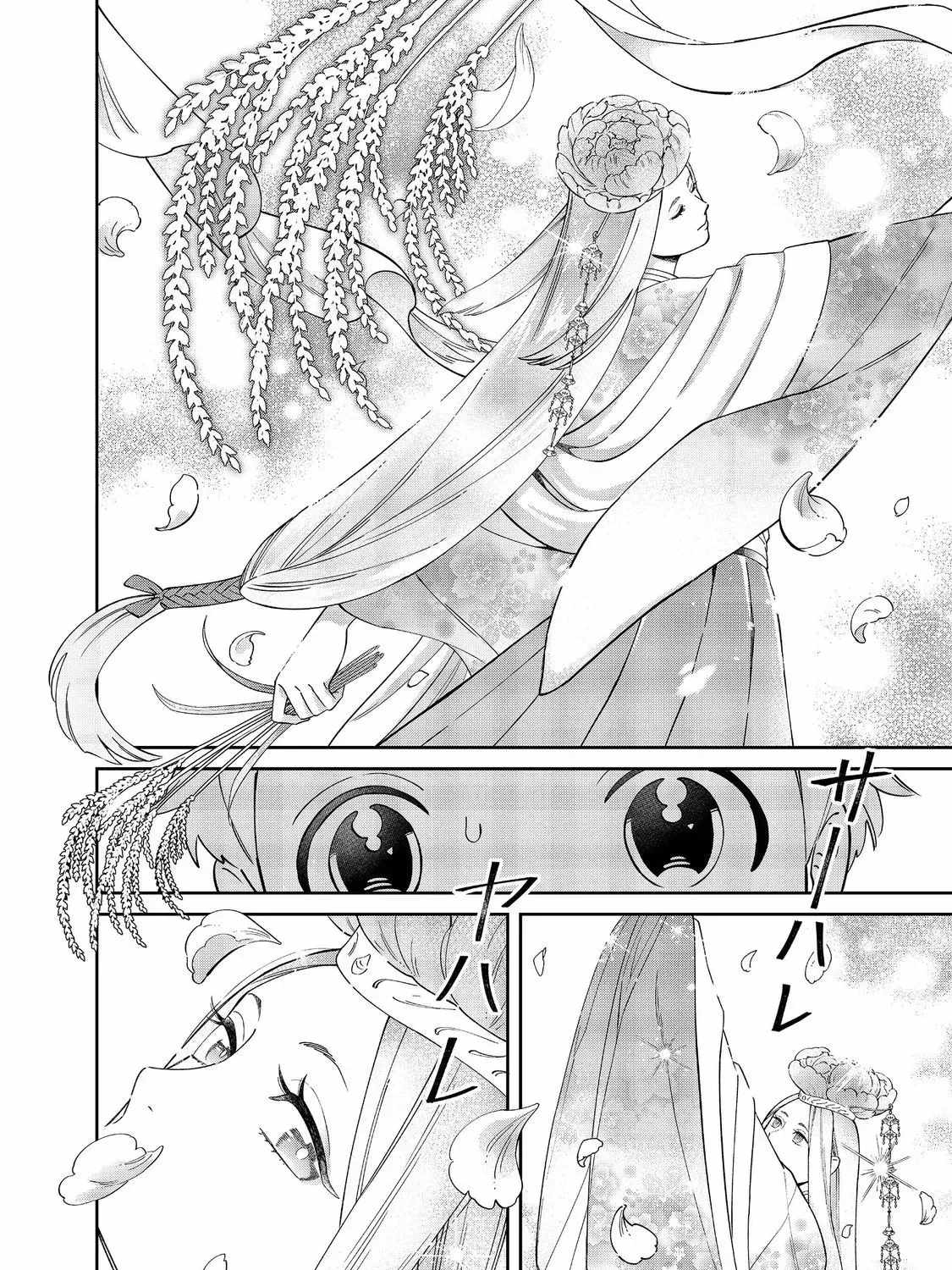 BOKU WA IMASUGU ZENSE NO KIOKU WO SUTETAI. - AKOGARE NO INAKA WA JINGAI MAKYOU DESHITA Ch.16-2 p30
