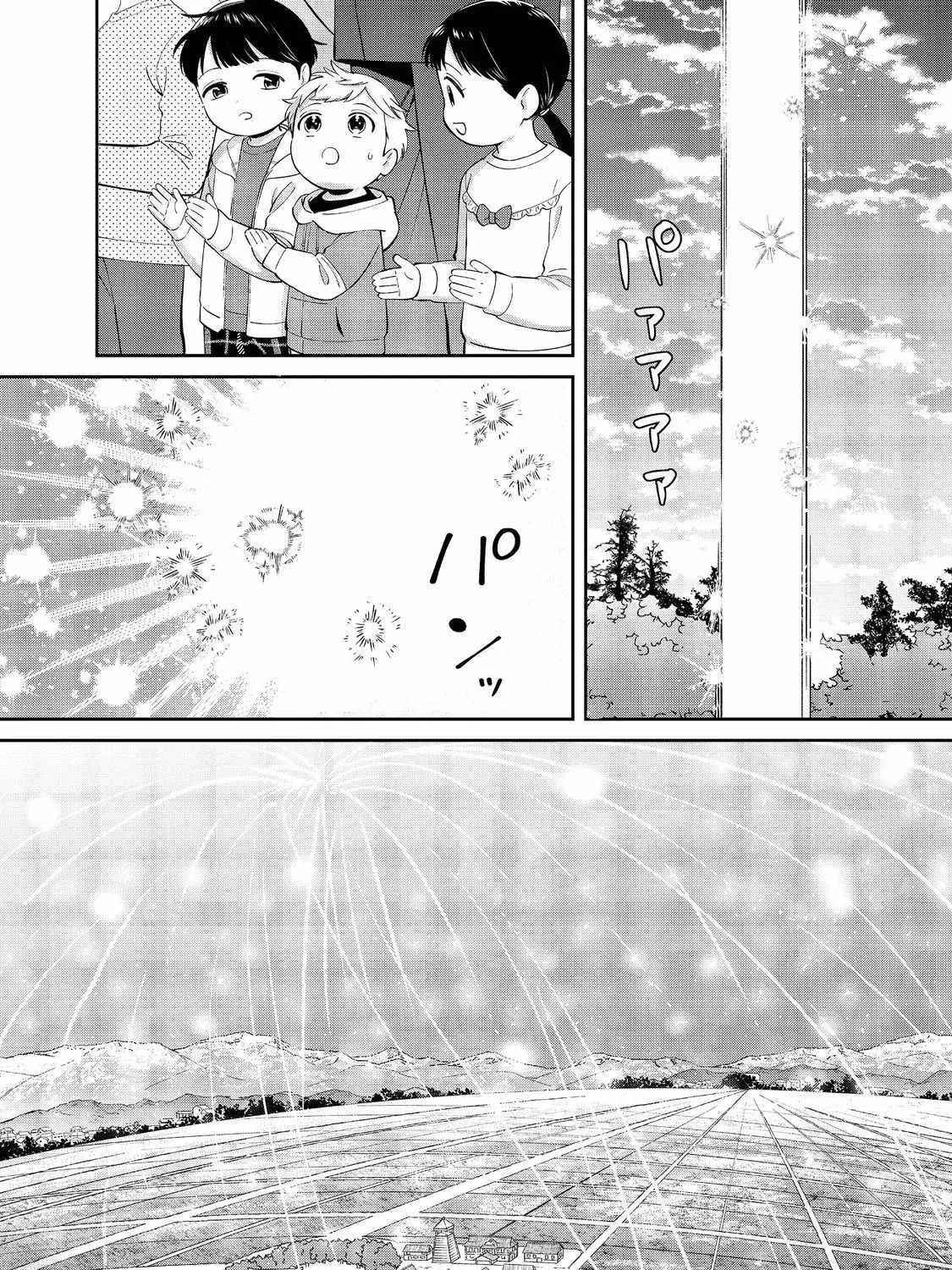 BOKU WA IMASUGU ZENSE NO KIOKU WO SUTETAI. - AKOGARE NO INAKA WA JINGAI MAKYOU DESHITA Ch.16-2 p34