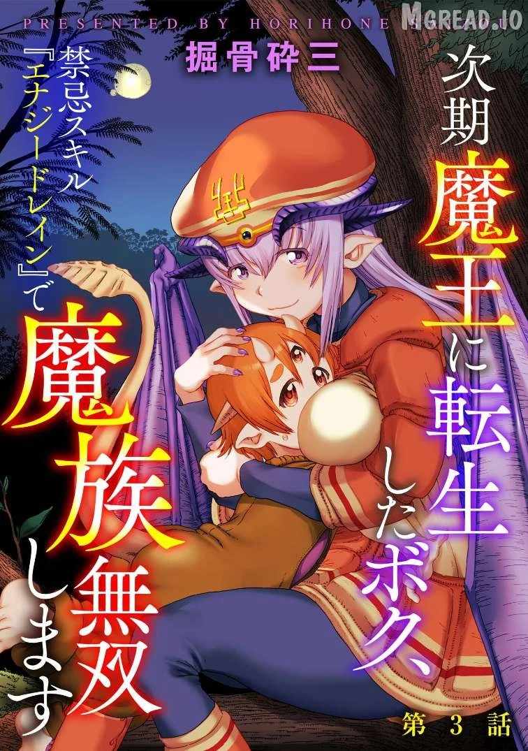 Jiki Maou Ni Tensei Shita Boku, Kinki Sukiru "Enajidorein" De Mazoku Musou Shimasu Ch.3 p1
