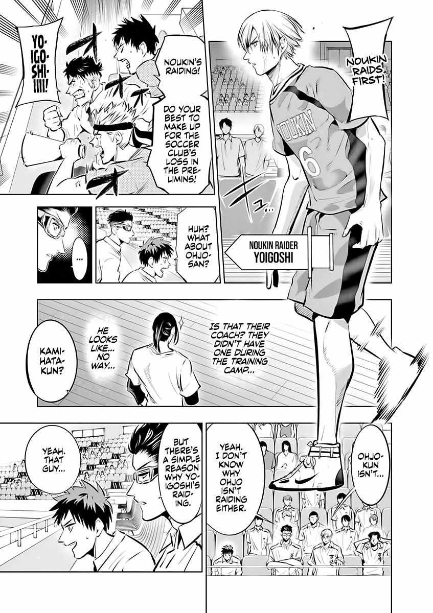 Burning Kabaddi Ch.82 p10
