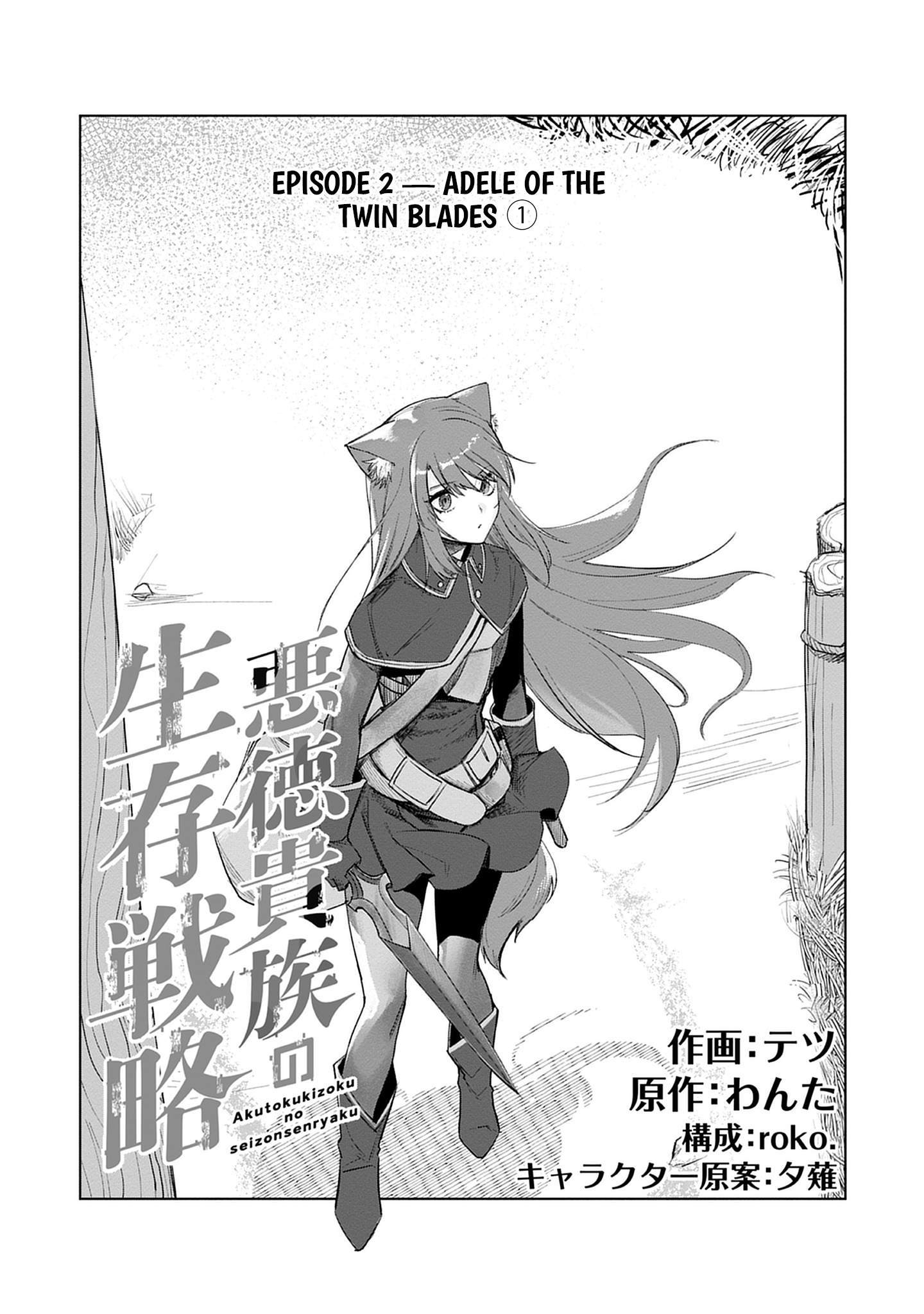 Akutoku Kizoku no Seizon Senryaku Ch.2-1 p4