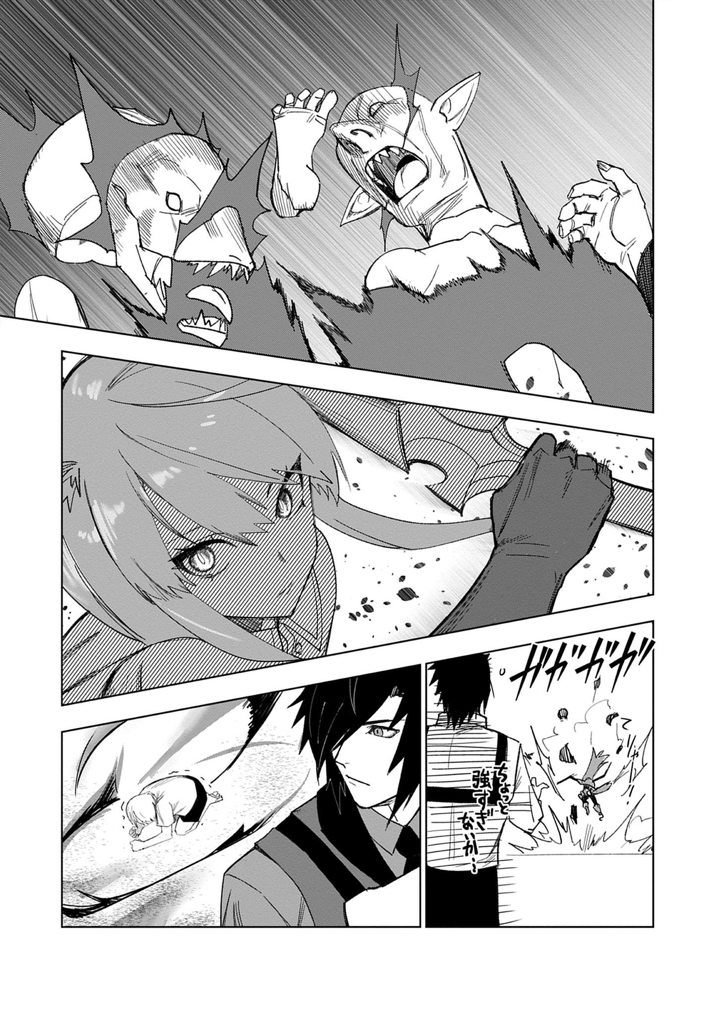 Akutoku Kizoku no Seizon Senryaku Ch.3-1 p6