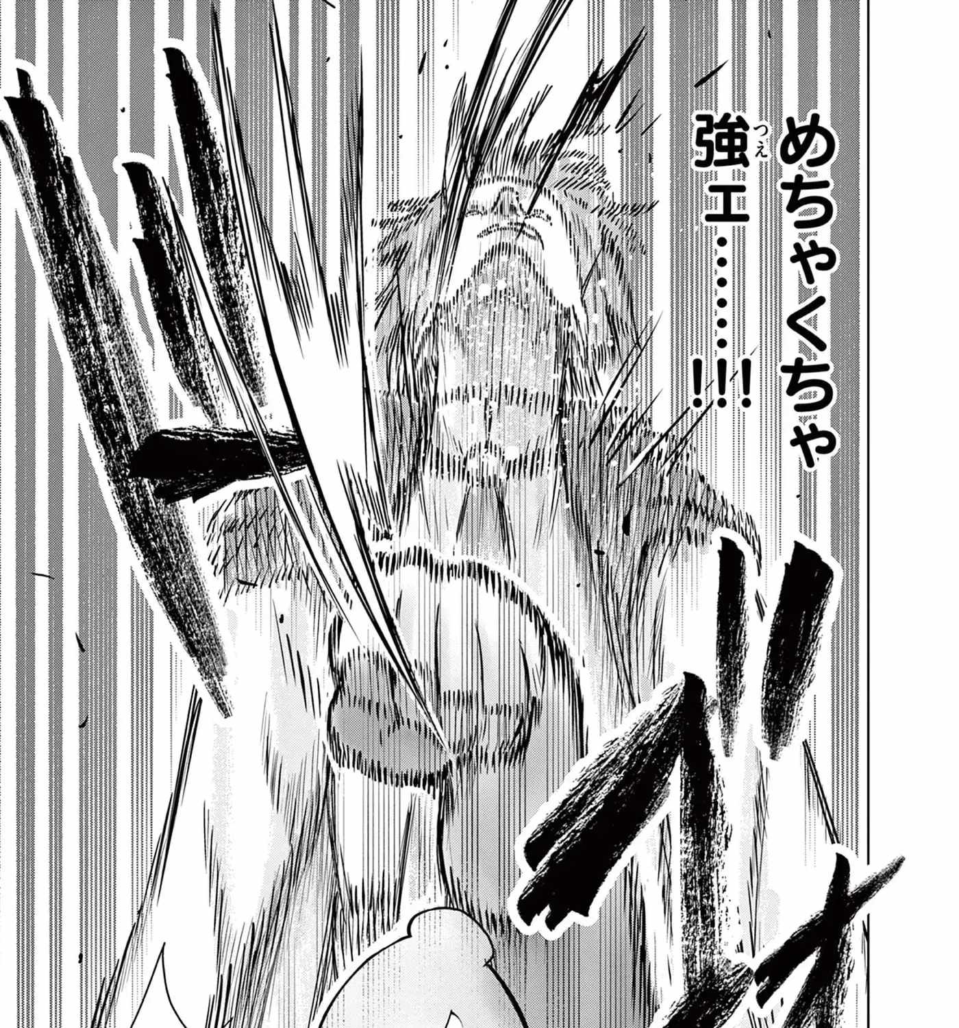 Moto Deshi ga Maou ni Natta Sei de, Yuusha ni Renkou saremashita. Ch.4 p70