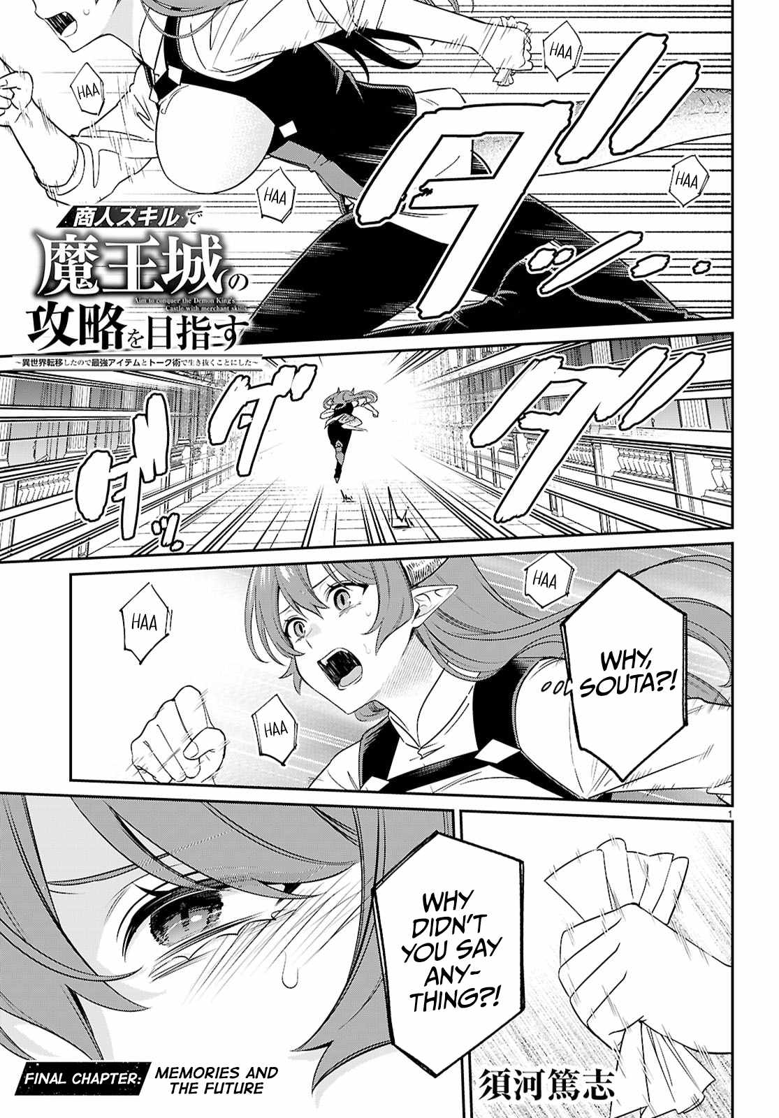 Aiming to Conquer the Demon King’s Castle with Merchant Skills ～Since I Have Been Transported to Another World, I Decided to Survive with the Strongest Items and Talk Techniques ～ Ch.11 p1