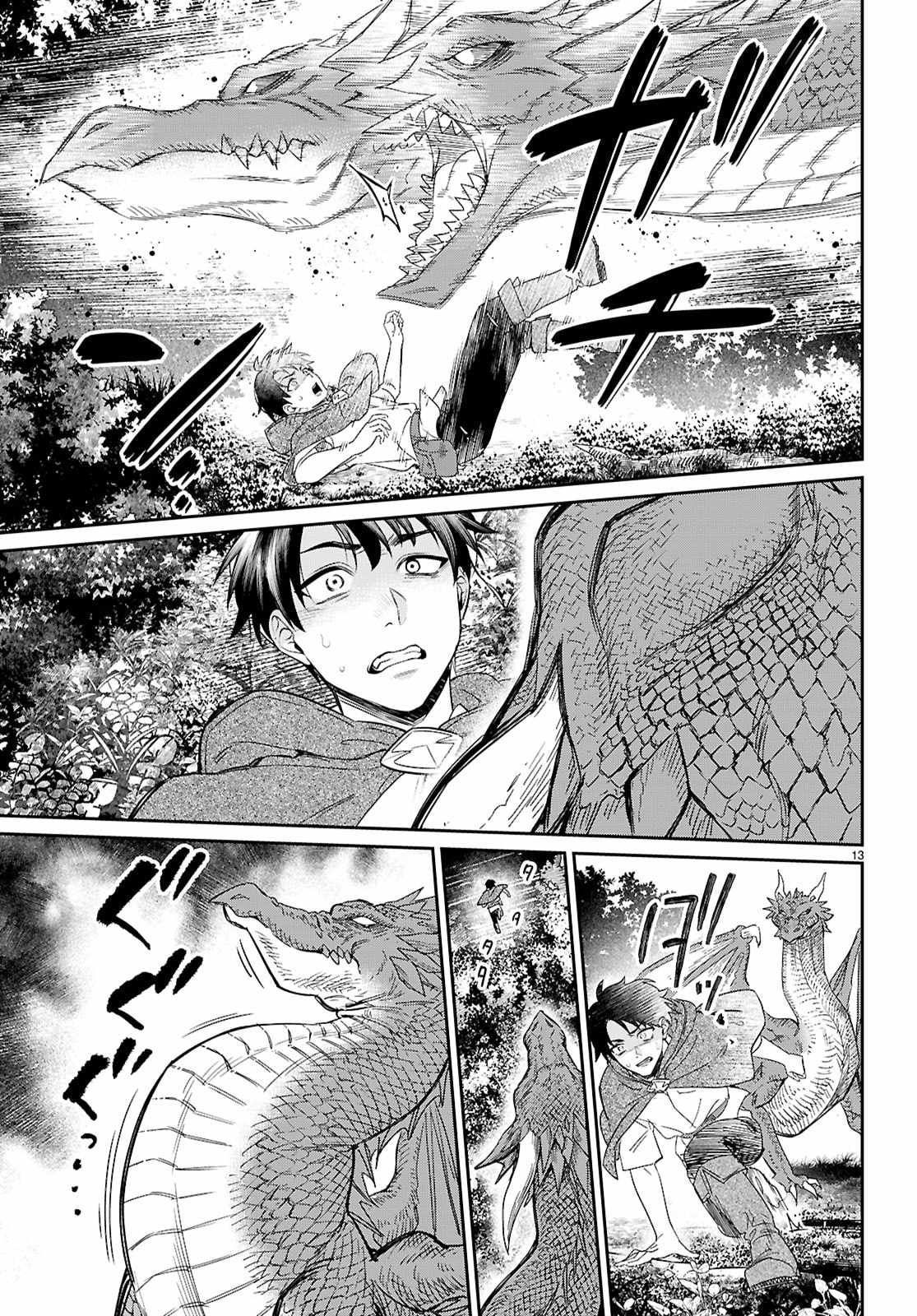 Aiming to Conquer the Demon King’s Castle with Merchant Skills ～Since I Have Been Transported to Another World, I Decided to Survive with the Strongest Items and Talk Techniques ～ Ch.11 p13