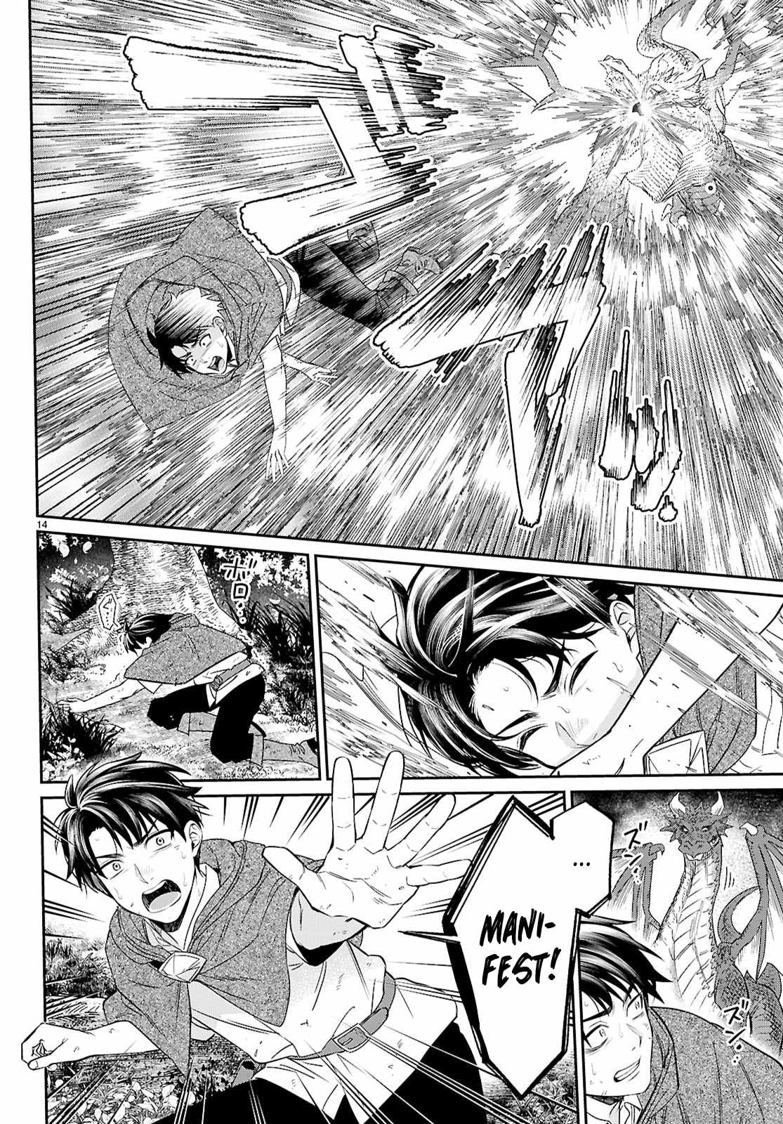 Aiming to Conquer the Demon King’s Castle with Merchant Skills ～Since I Have Been Transported to Another World, I Decided to Survive with the Strongest Items and Talk Techniques ～ Ch.11 p14