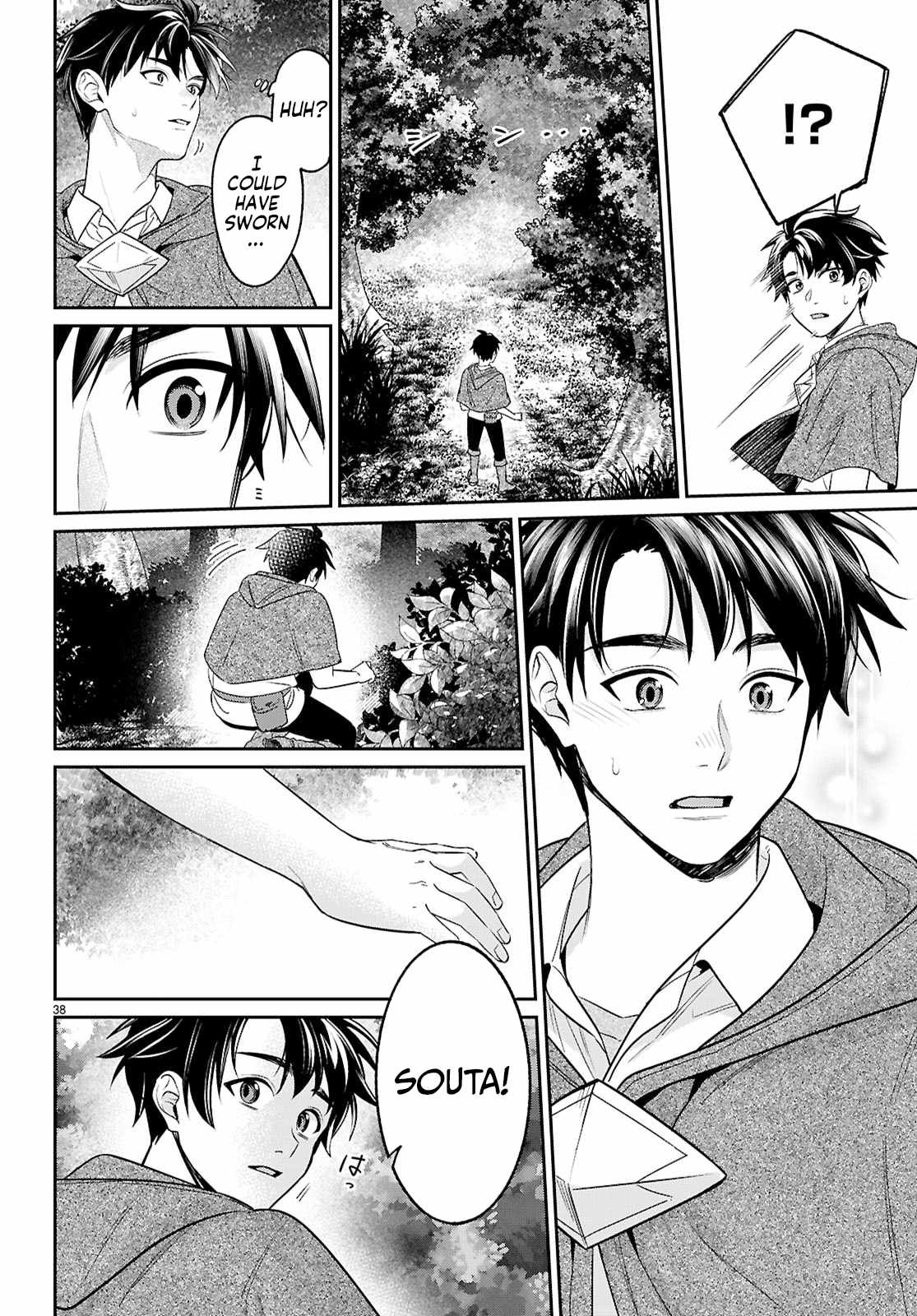 Aiming to Conquer the Demon King’s Castle with Merchant Skills ～Since I Have Been Transported to Another World, I Decided to Survive with the Strongest Items and Talk Techniques ～ Ch.11 p39