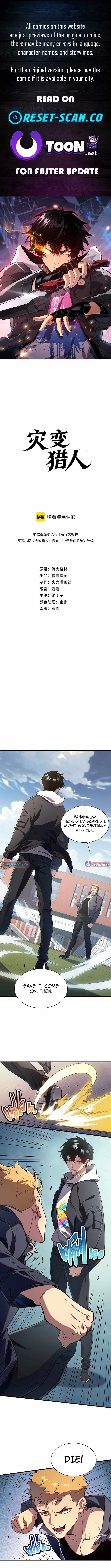 Cataclysm Hunter: I have an experience point system Ch.2 p1