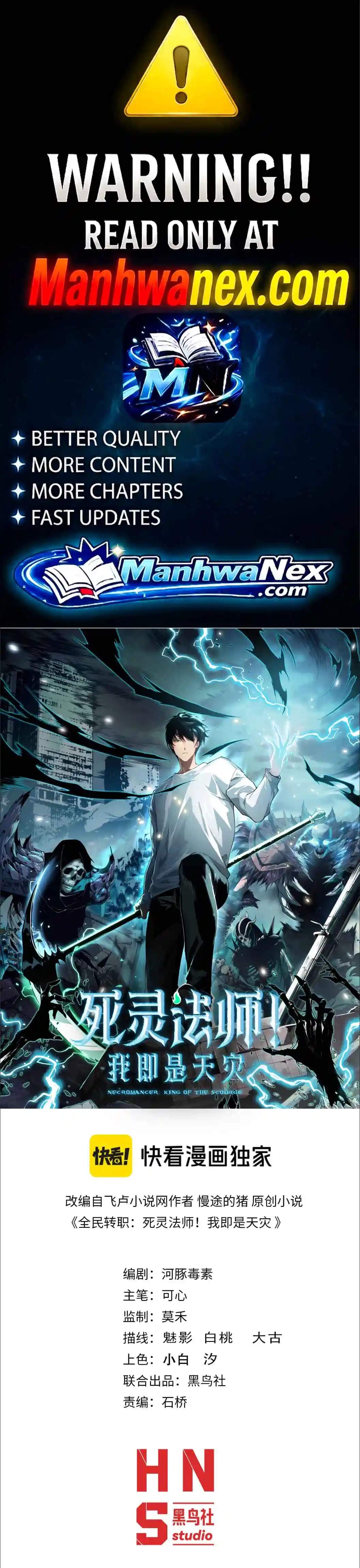 Catastrophic Necromancer Ch.274 p1
