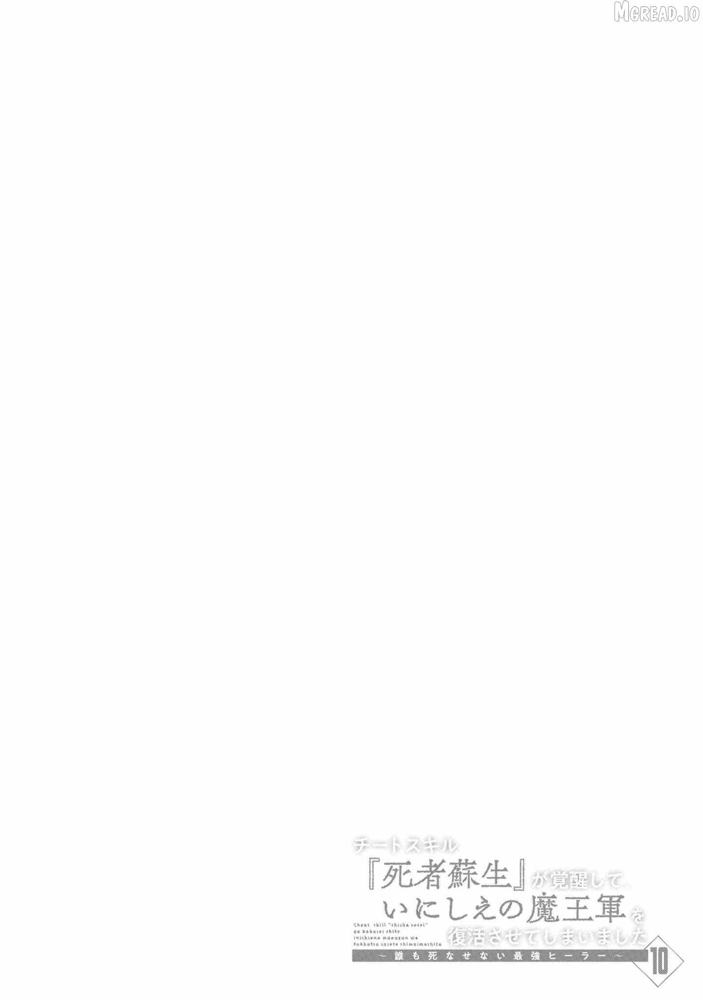 Cheat Skill "Shisha Sosei" ga Kakusei Shite, Inishie no Maougun wo Fukkatsu Sasete Shimaimashita Ch.54 p37