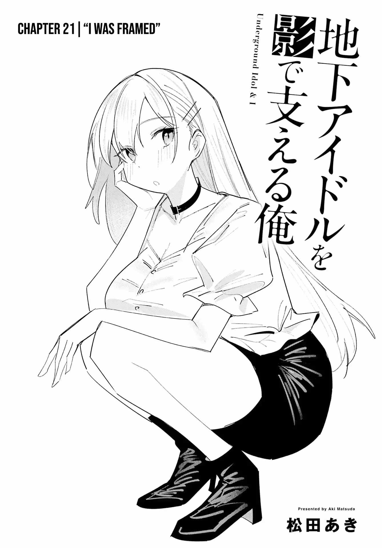 Chika Idol wo Kage de Sasaeru Ore Ch.21 p2