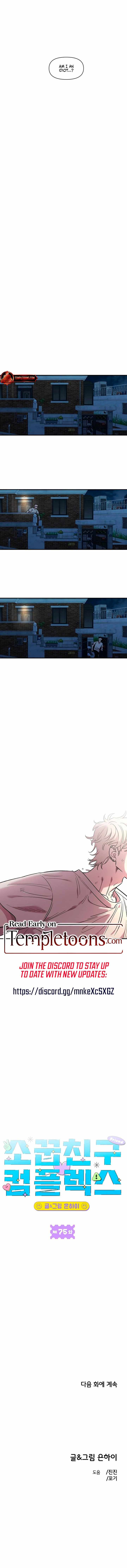 Childhood Friend Complex Ch.75 p8